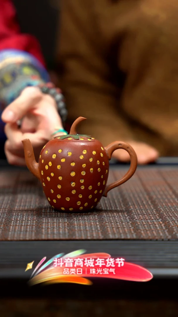 【闪购商品】紫砂茶壶草莓紫砂