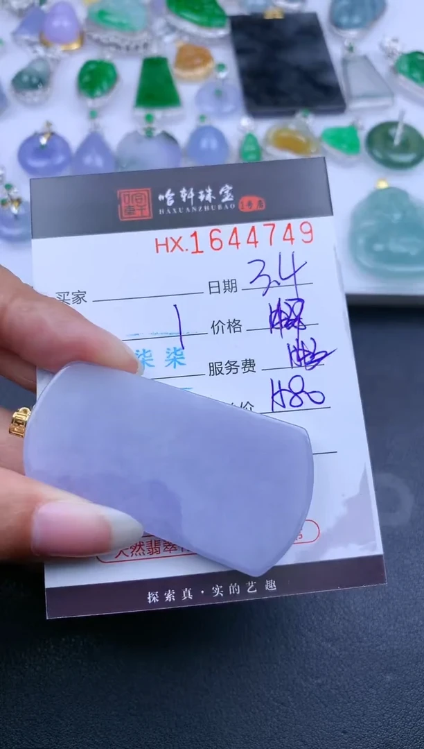 【闪购商品】翡翠挂件未镶嵌哈轩 挂件1