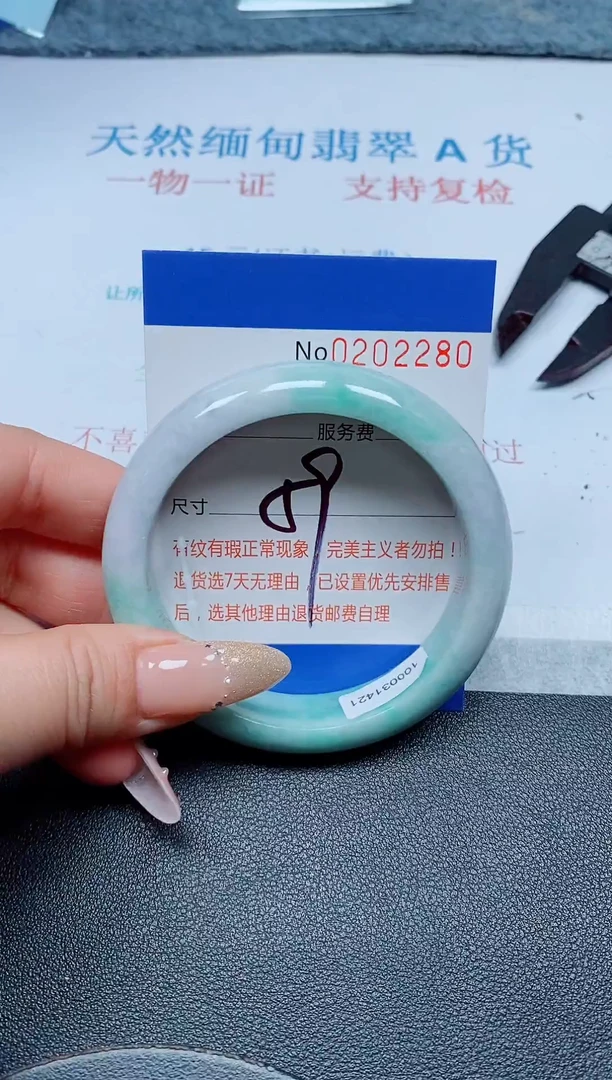 未镶嵌手镯翡翠A货手镯02280