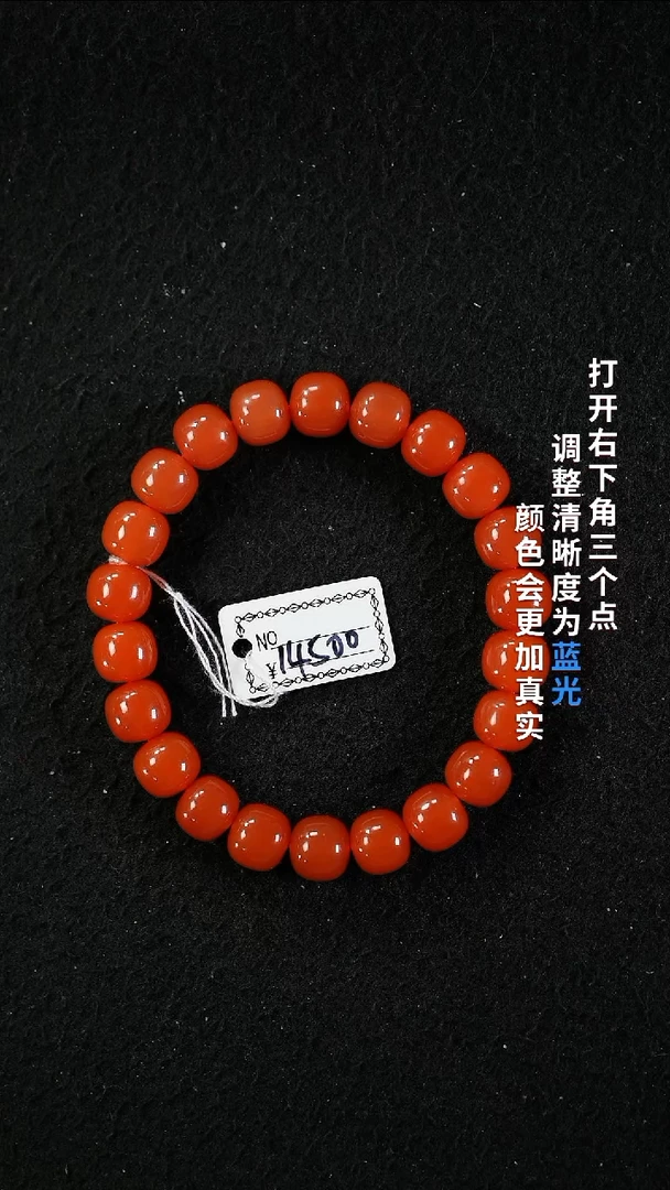 南红玛瑙888未镶嵌11111