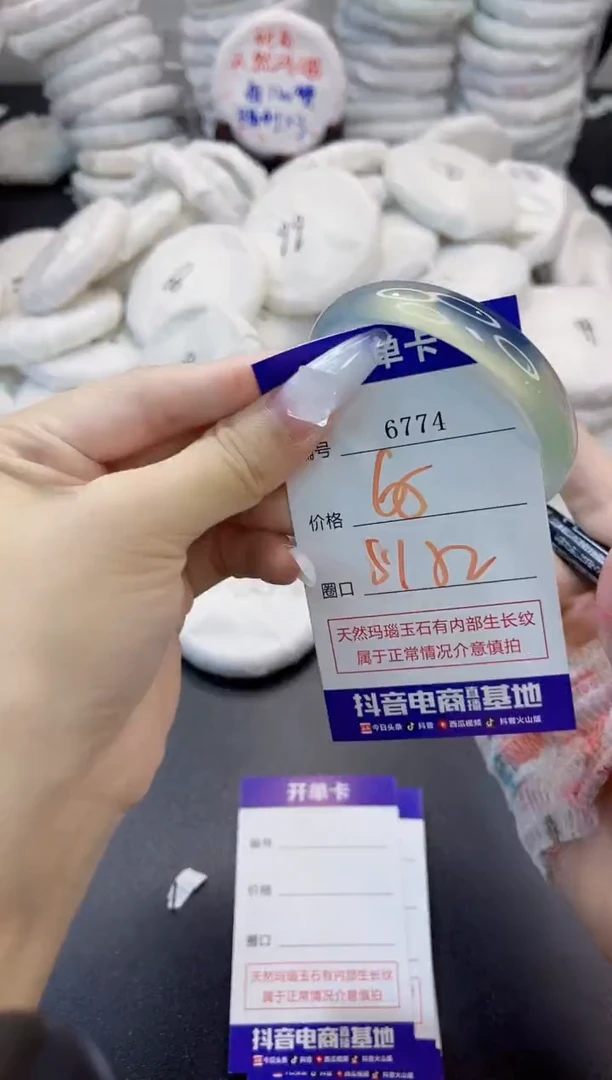 玛瑙/玉髓手镯未镶嵌6774