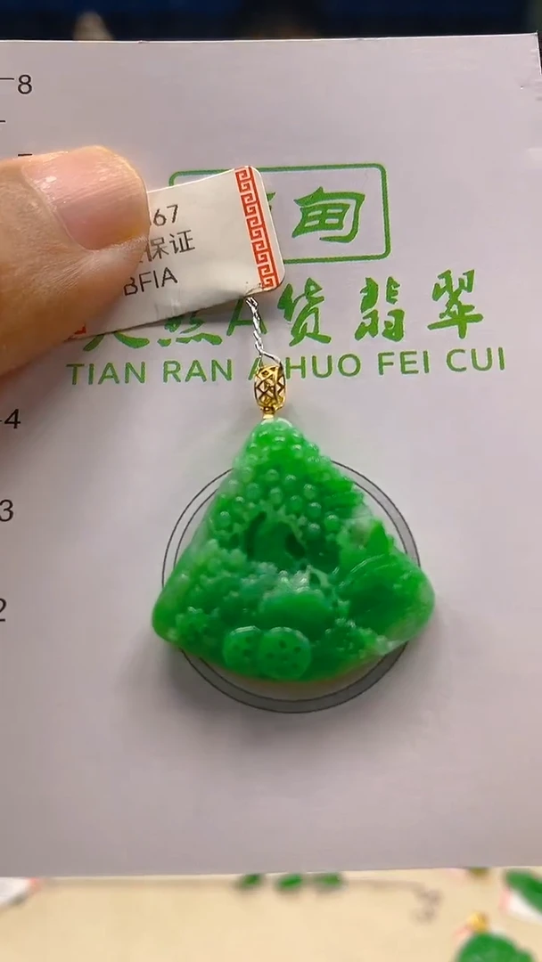 翡翠18K金镶嵌颈饰新号开播 全场乱卖