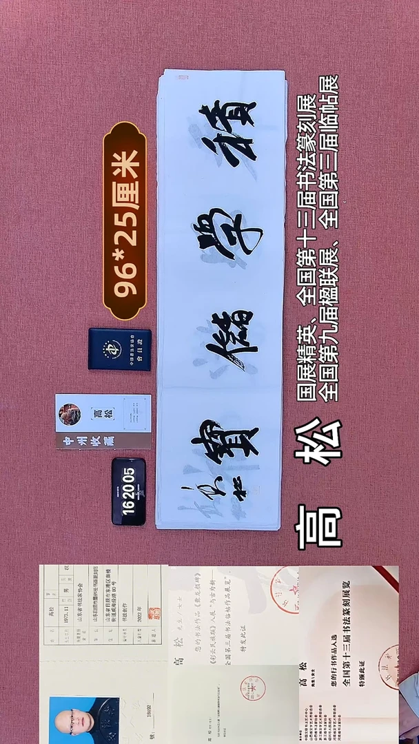 书法131         高老师书法作品