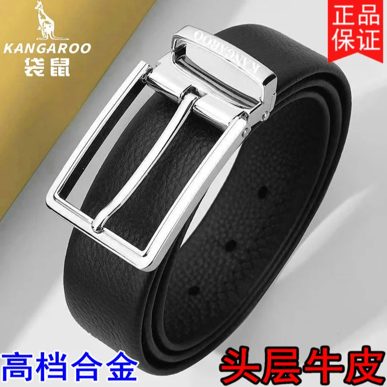 KANGAROO/袋鼠男士头层牛皮高档商务皮带针扣腰带时尚真皮裤腰带