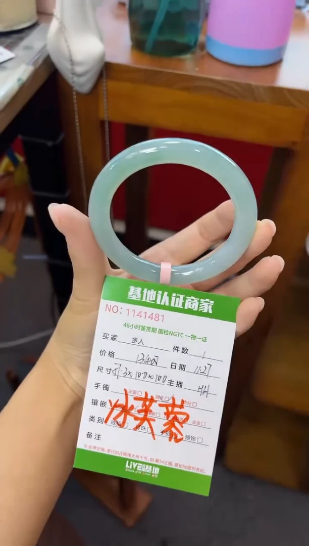 未镶嵌手镯（圆镯）翡翠多人