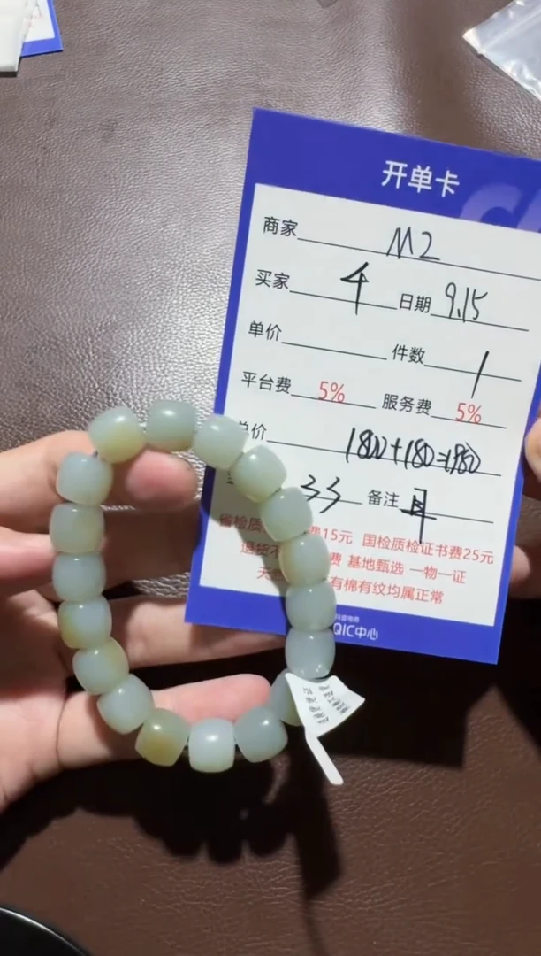 未镶嵌和田玉挂件千**集手串