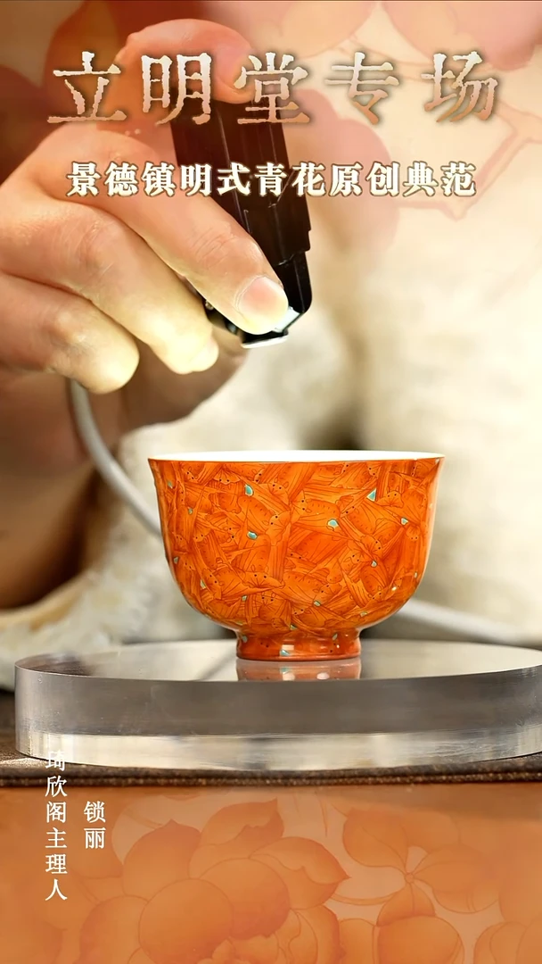 立明堂赤霞万福掌上明珠杯