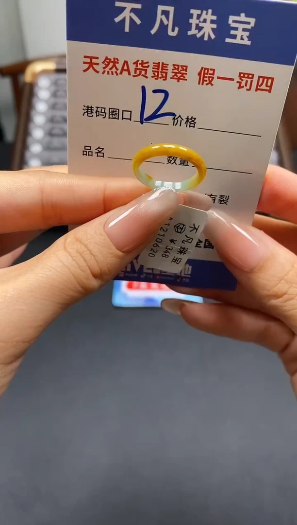 未镶嵌戒指翡翠天然A货翡翠10620