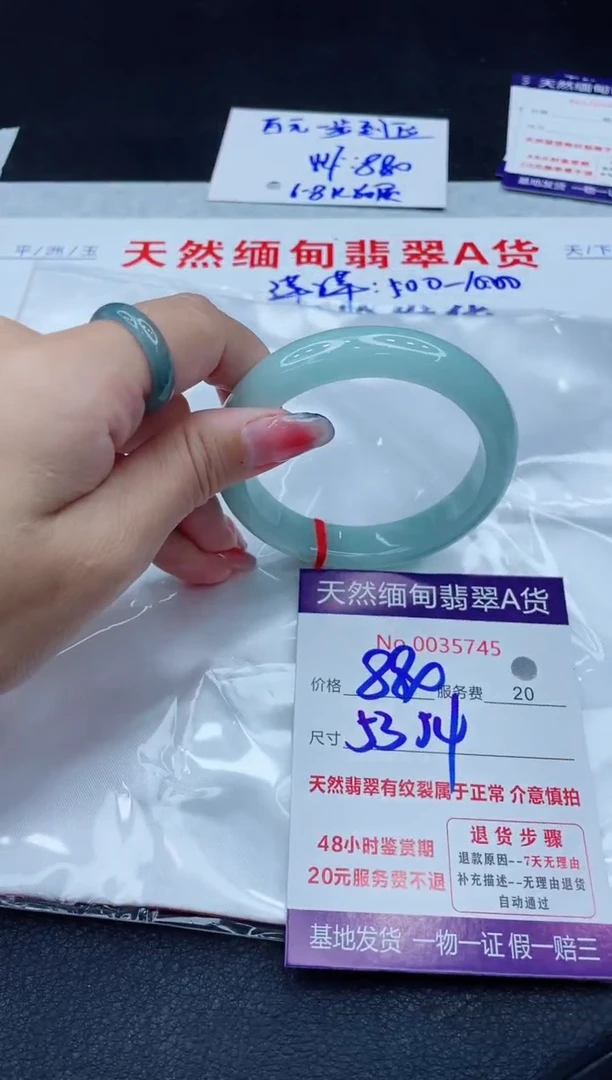 翡翠手镯未镶嵌880.00000