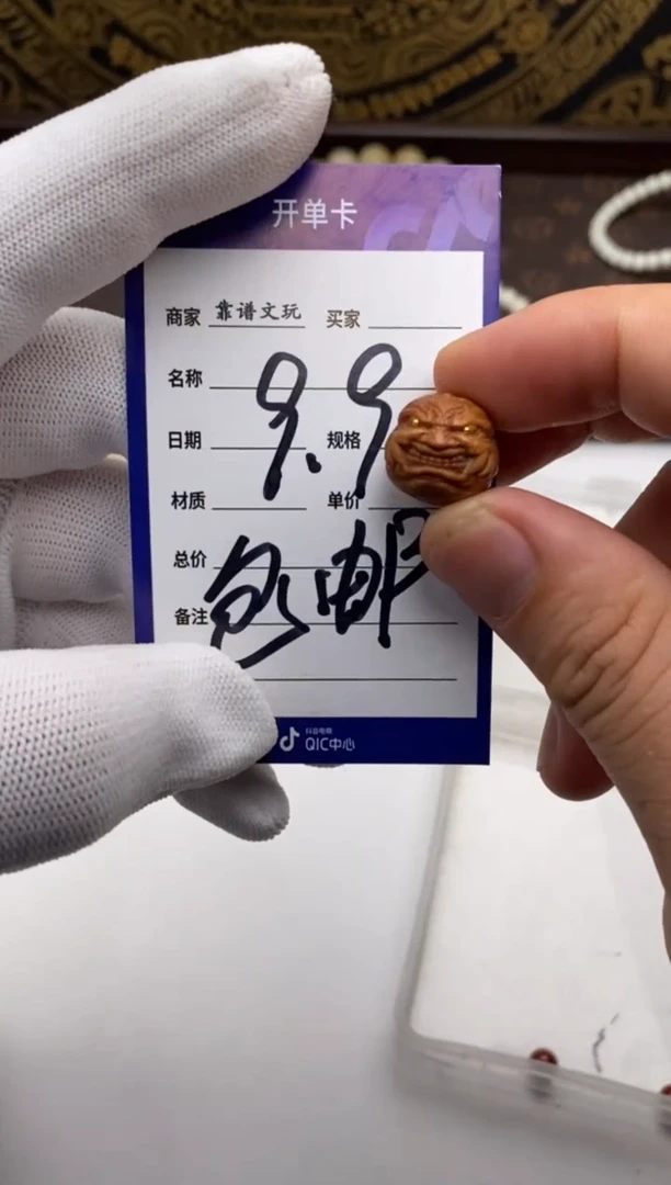 手串猴头核桃猴头恶僧单籽