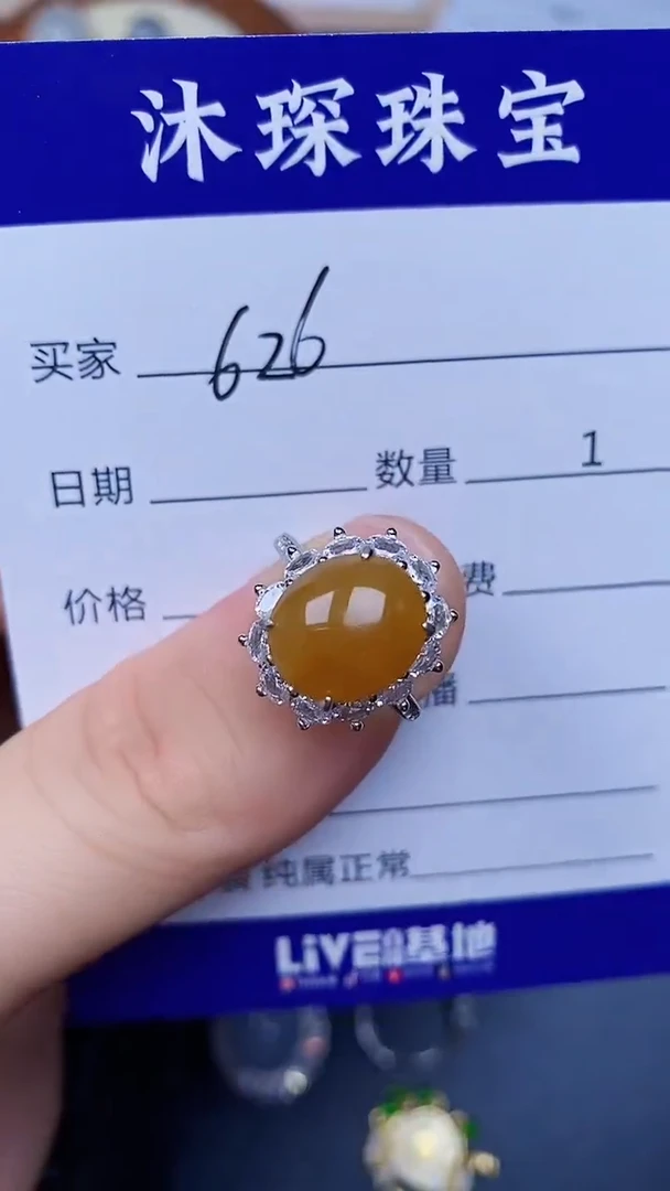 翡翠戒指未镶嵌6260