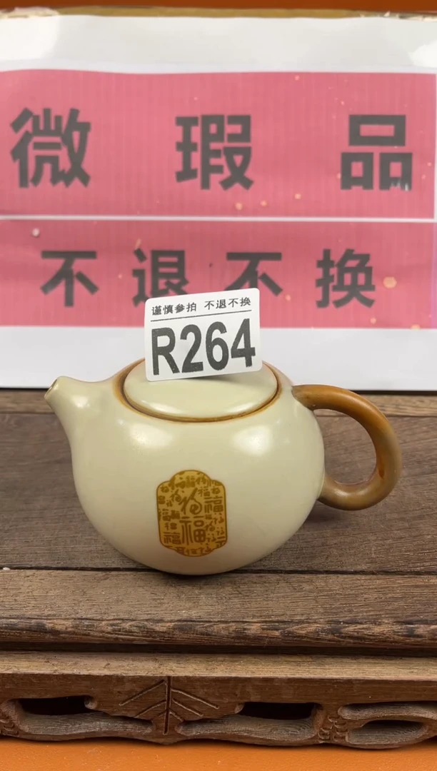 【闪购商品】瑕疵品瓷器 处理专场（不退不换）264