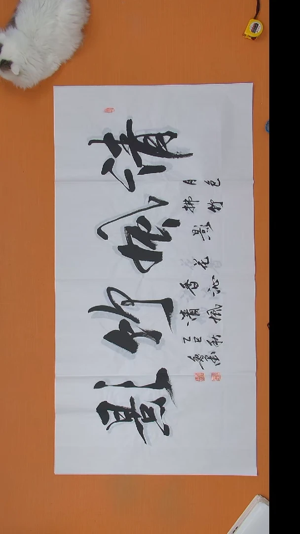 书法王老师书法陕西西安138*69