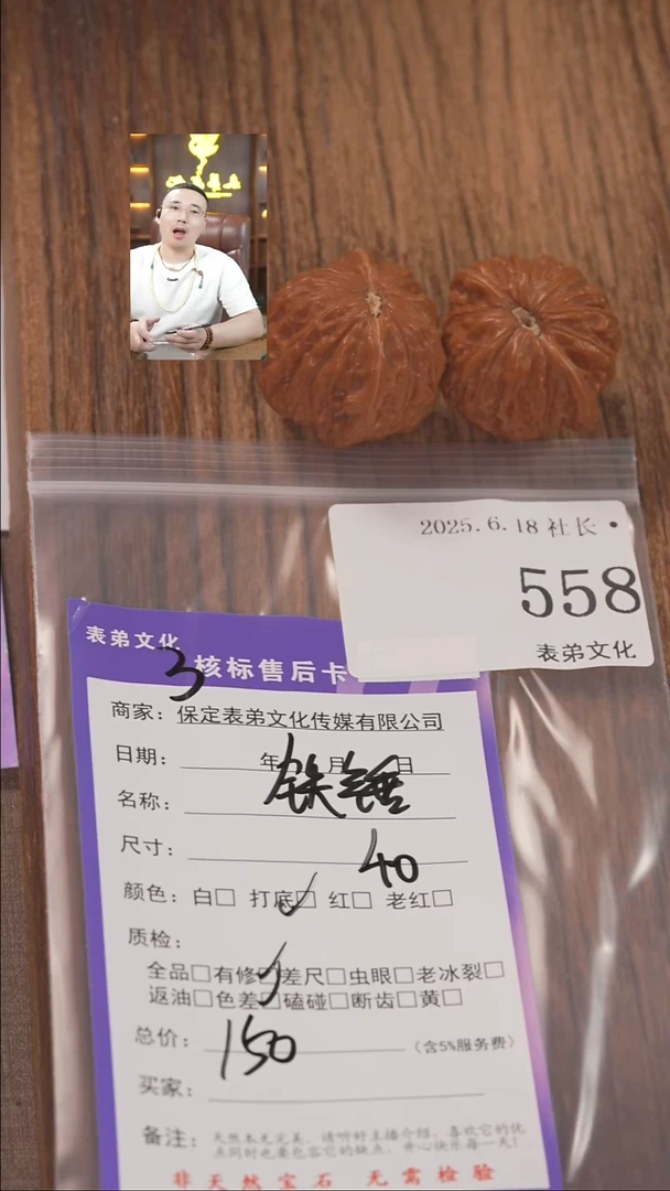 文玩核桃把件大***海558铁锤表弟文化