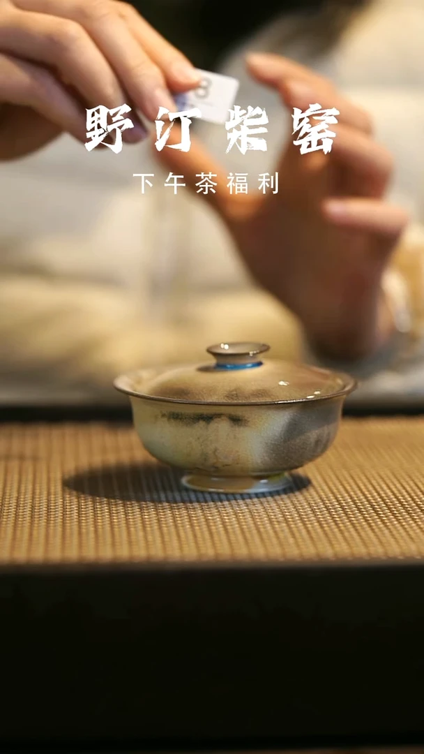 野汀柴窑手工手作@@YT278