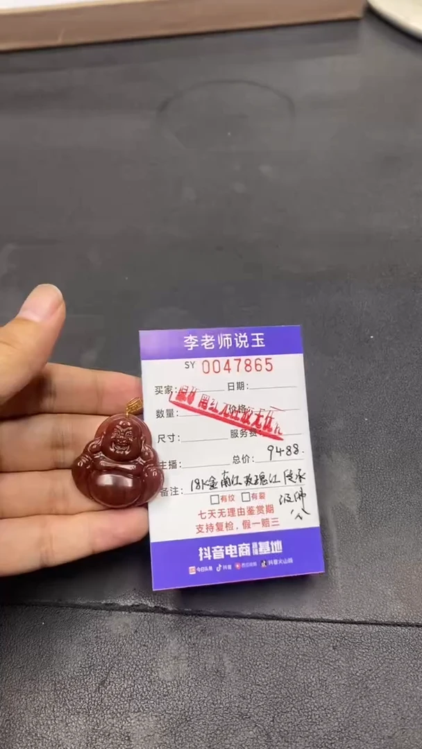颈饰18K金镶嵌南红玛瑙@**@/2006/一件