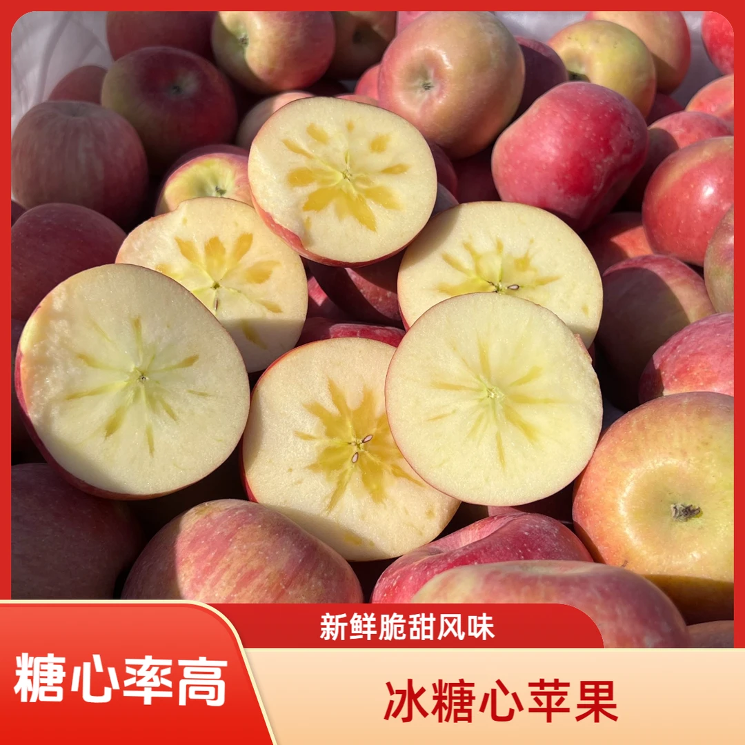 冰糖心丑苹果红富士5斤装8.5斤装整箱新鲜水果脆甜香味生鲜