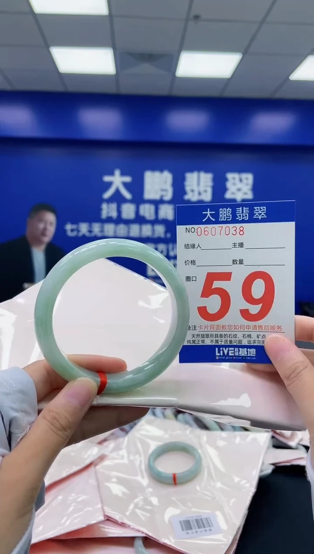 翡翠手镯未镶嵌AAAAAAAA