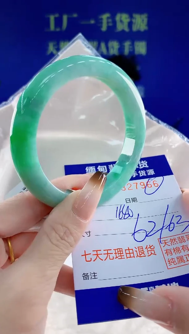 未镶嵌手镯翡翠66天然翡翠A货