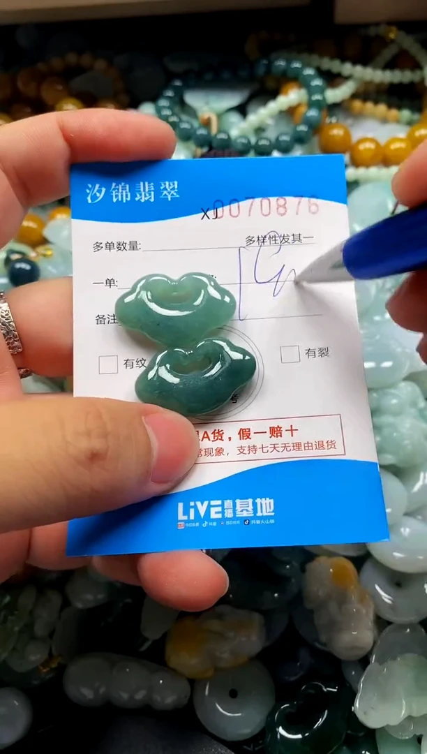 颈饰未镶嵌翡翠闪购商品0070876