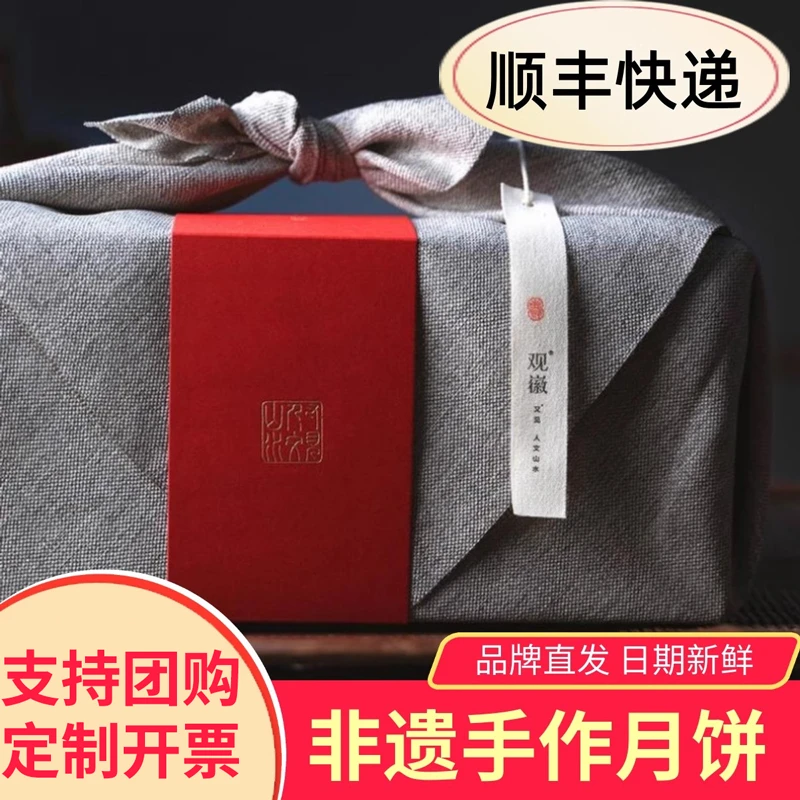 观徽月亮的饼徽派酥月中秋送礼月饼礼盒装8块  非遗手工酥皮饼