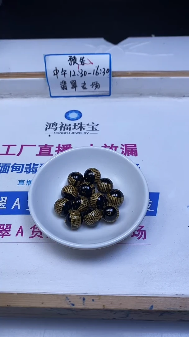 未镶嵌散珠玛瑙/玉髓B1650 黑玛瑙心经14mm2颗8元
