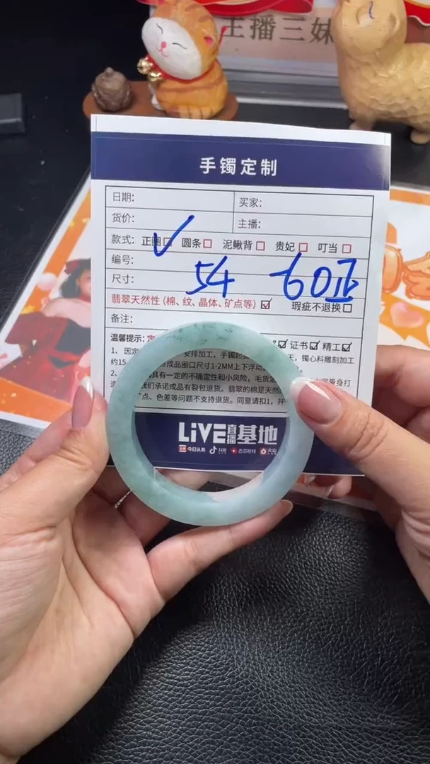 未镶嵌手镯定制翡翠林*SZAJC03DZS