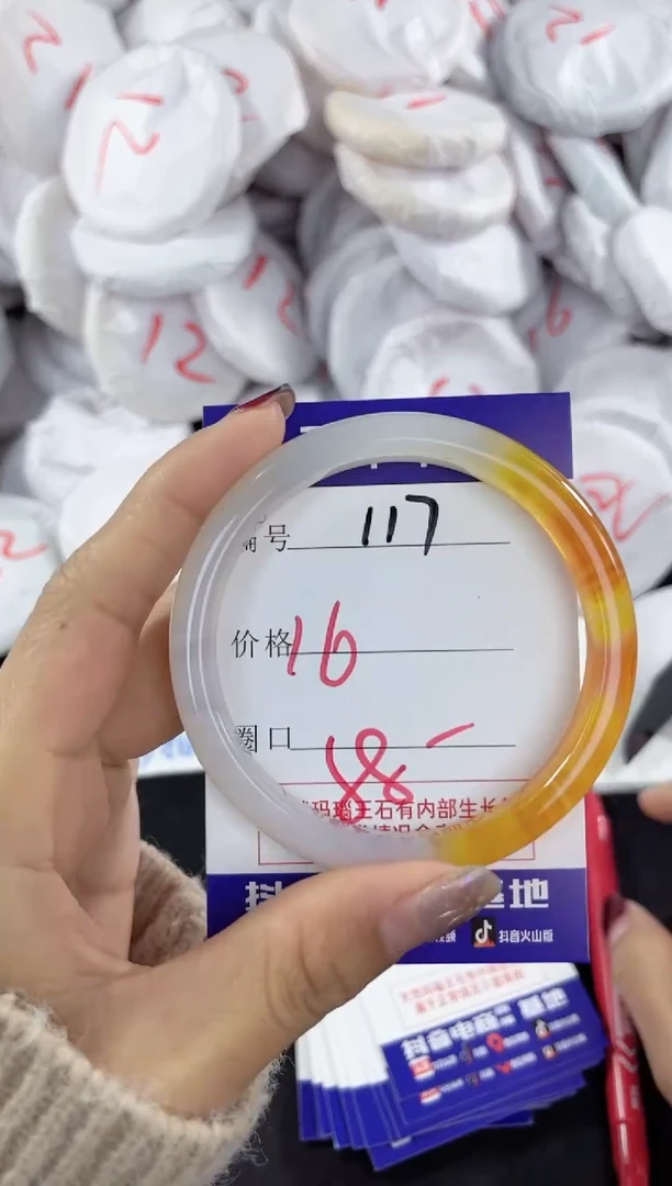 【闪购商品】玛瑙/玉髓手镯未镶嵌117