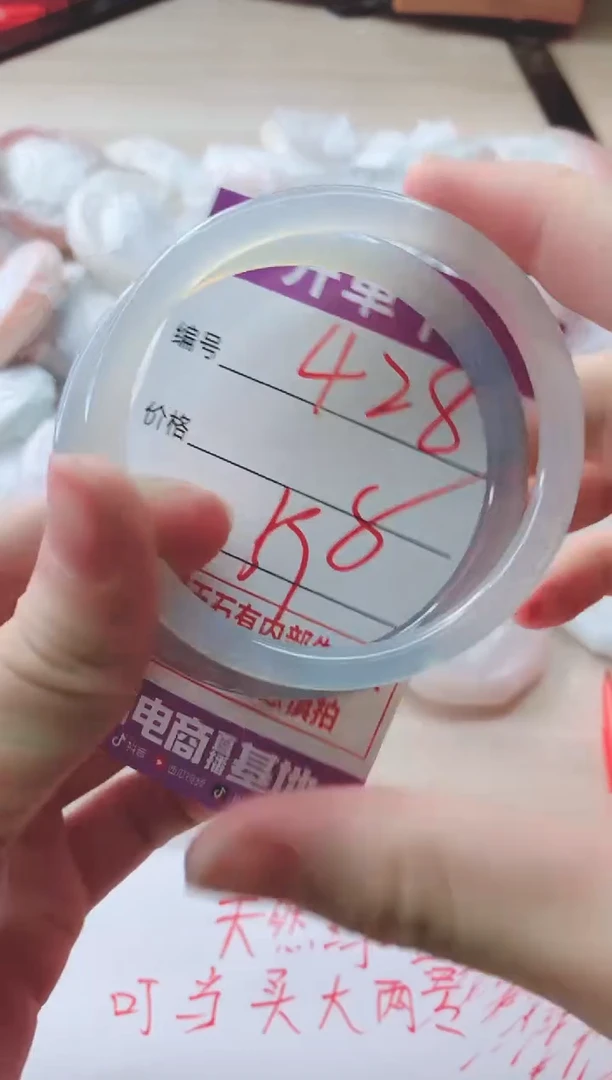 玛瑙/玉髓手镯未镶嵌428