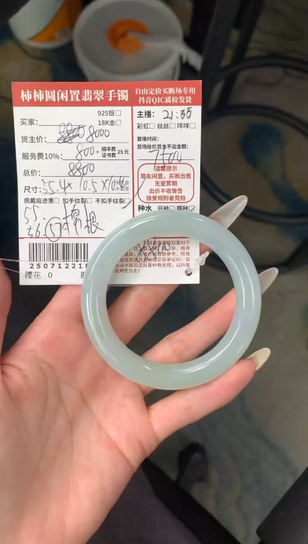 翡翠手镯未镶嵌一**秋姐姐250712218