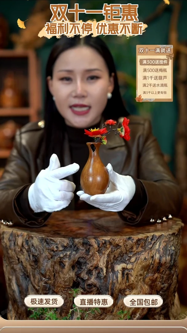 枣木雷击枣木玉壶春