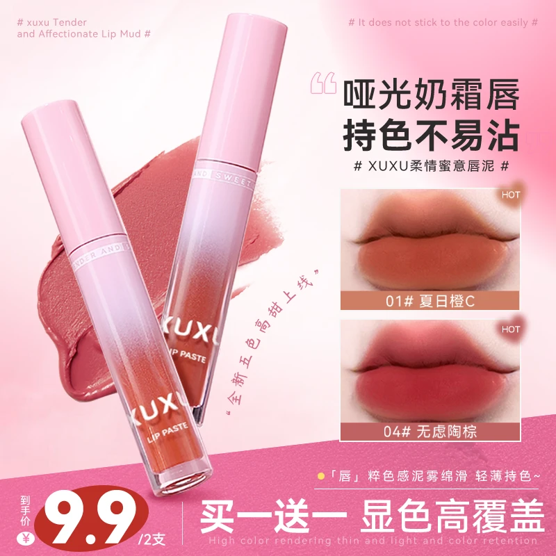 XUXU【拍1发2】唇泥雾面哑光显白持妆不易掉色不易沾杯保湿唇釉口红