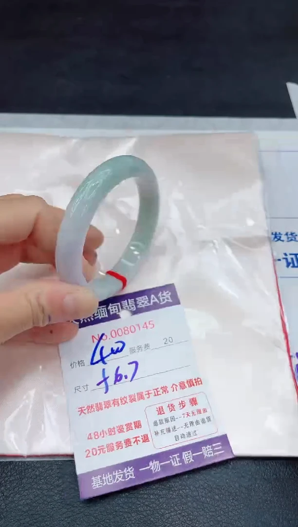 【闪购商品】翡翠手镯未镶嵌11011111