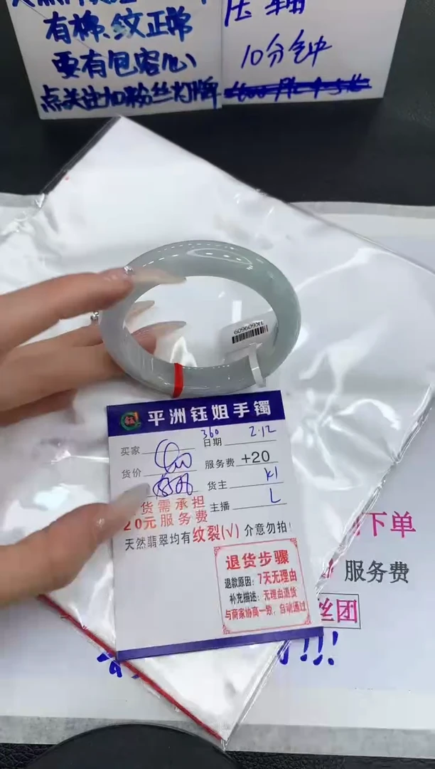【闪购商品】翡翠手镯未镶嵌111111111111