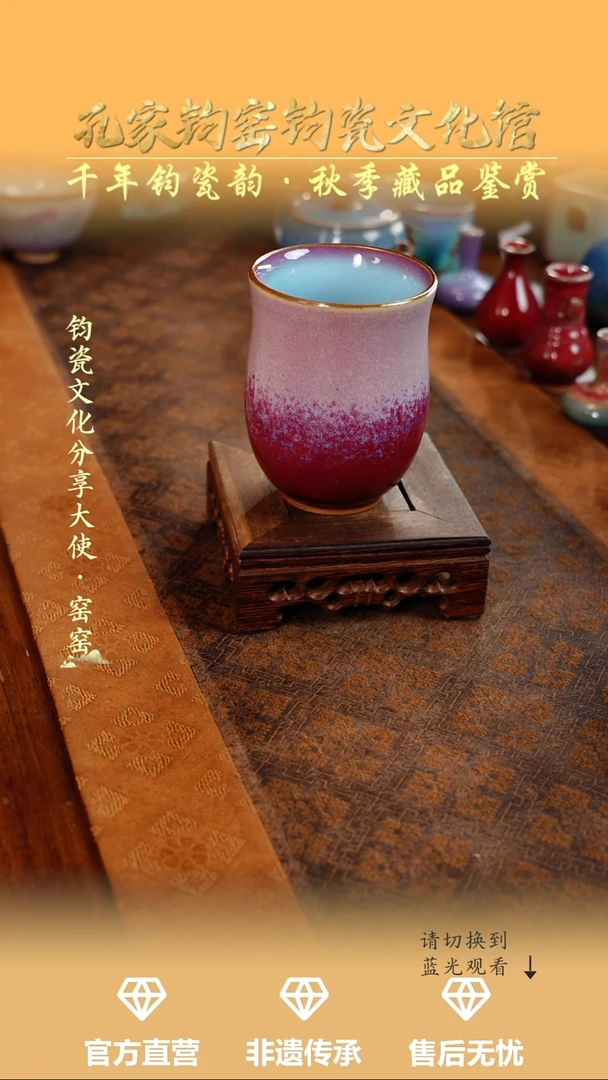 孔家钧窑当代作品-玉兰杯