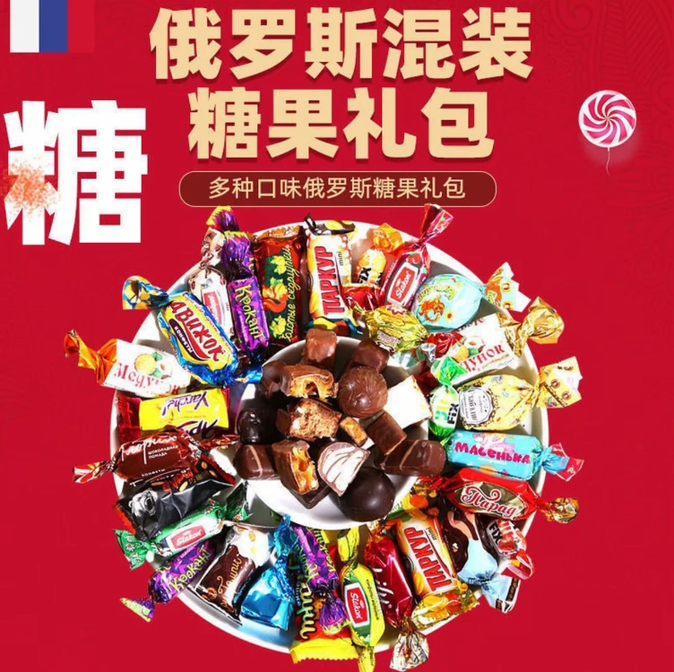 俄罗斯进口巧克力士力架混合糖500g/袋