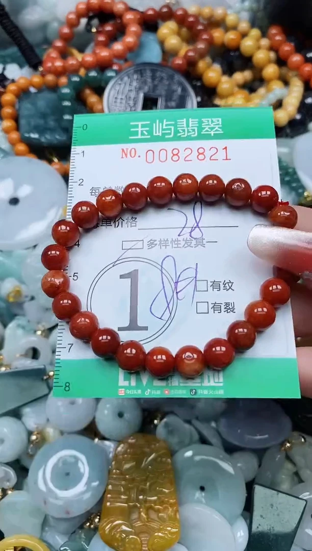 【闪购商品】翡翠颈饰未镶嵌闪购0082821多样性发其一