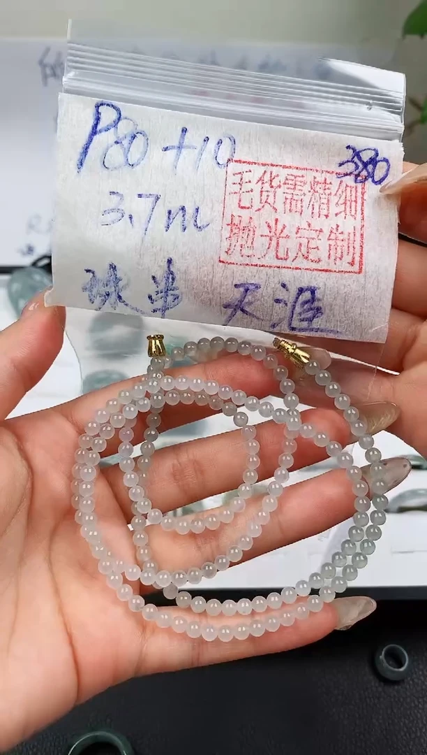 定制翡翠未镶嵌珠链980元#毛货需精细抛光