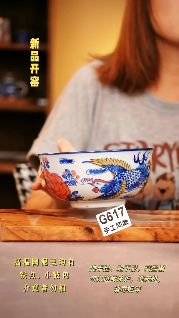 其他G617陶然集器瓷器