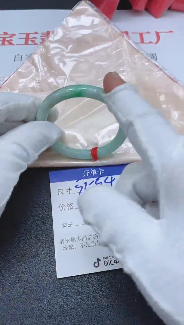 未镶嵌手镯翡翠天然A货翡翠手镯46