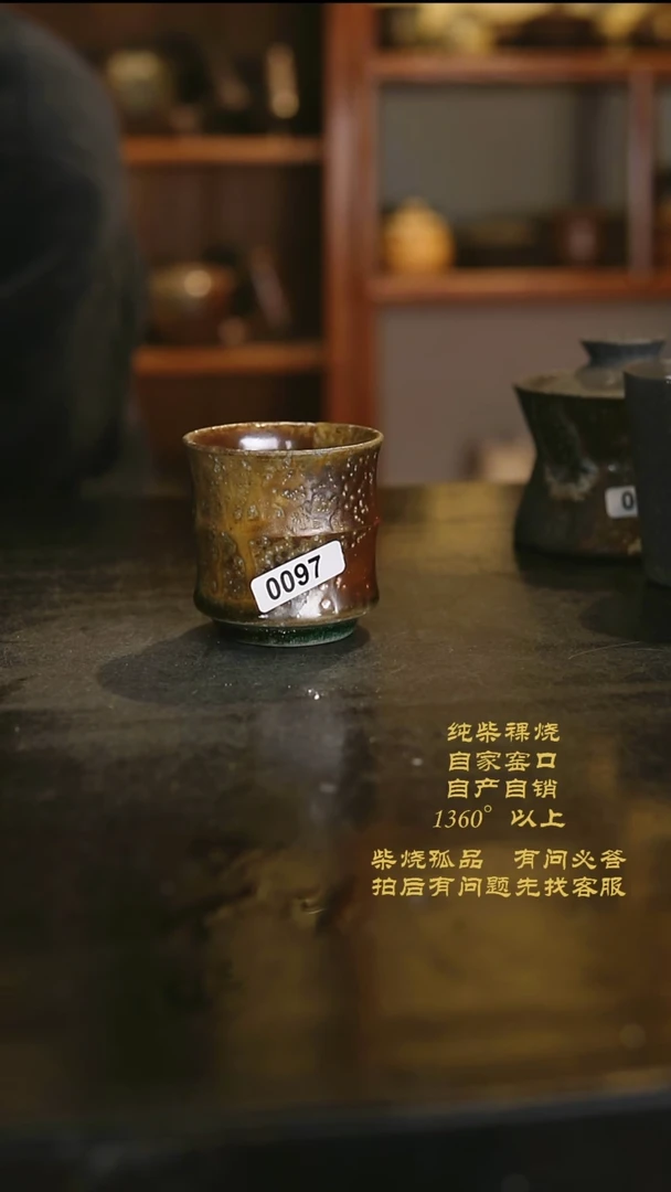 【闪购商品】景德镇柴烧裸烧陶瓷茶杯97