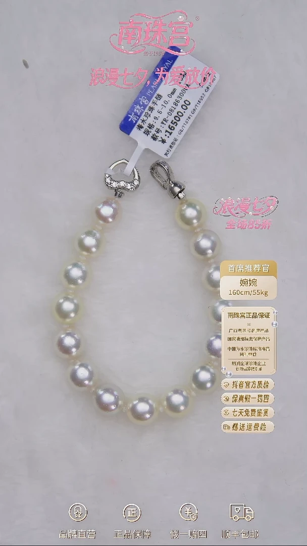 手绳银S925镶嵌海水珍珠9.5-10mm