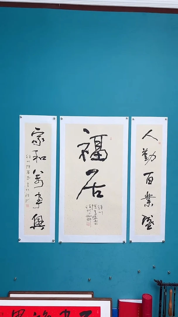 【闪购商品】陈老师传统艺术年画福居中堂