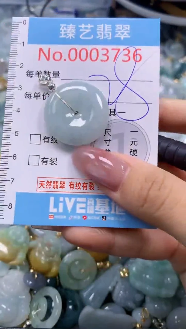 翡翠未镶嵌颈饰含绳0003736