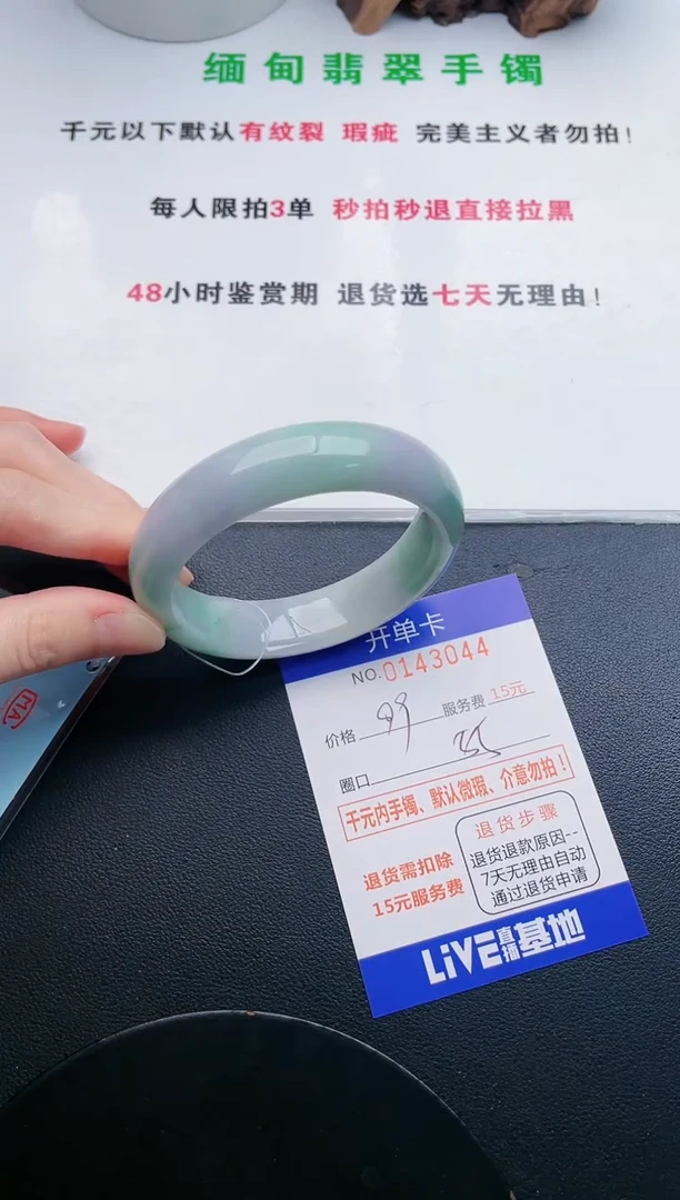 翡翠手镯未镶嵌44天然翡翠A货