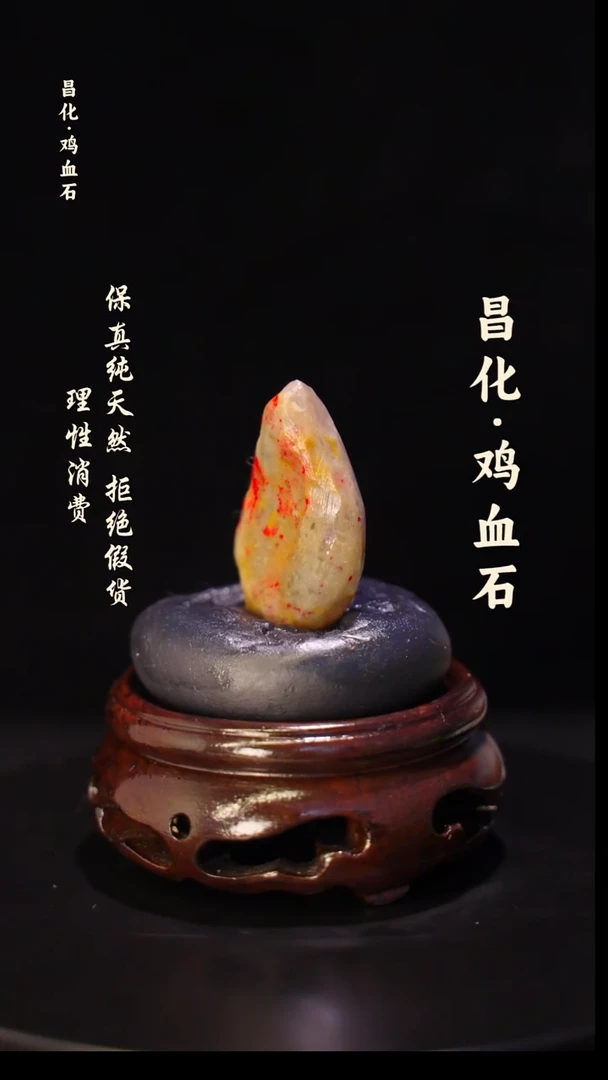 昌化石印石正宗昌化鸡血石印章石料原石微暇介意勿拍HJ