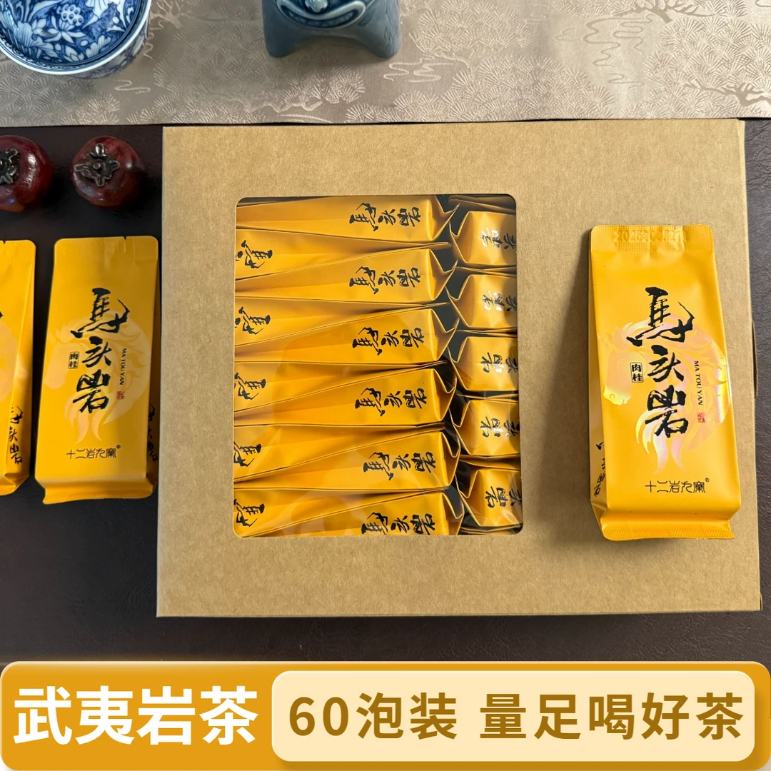 武夷山岩茶马头岩肉桂正岩茶桂皮香花果香浓香型乌龙茶