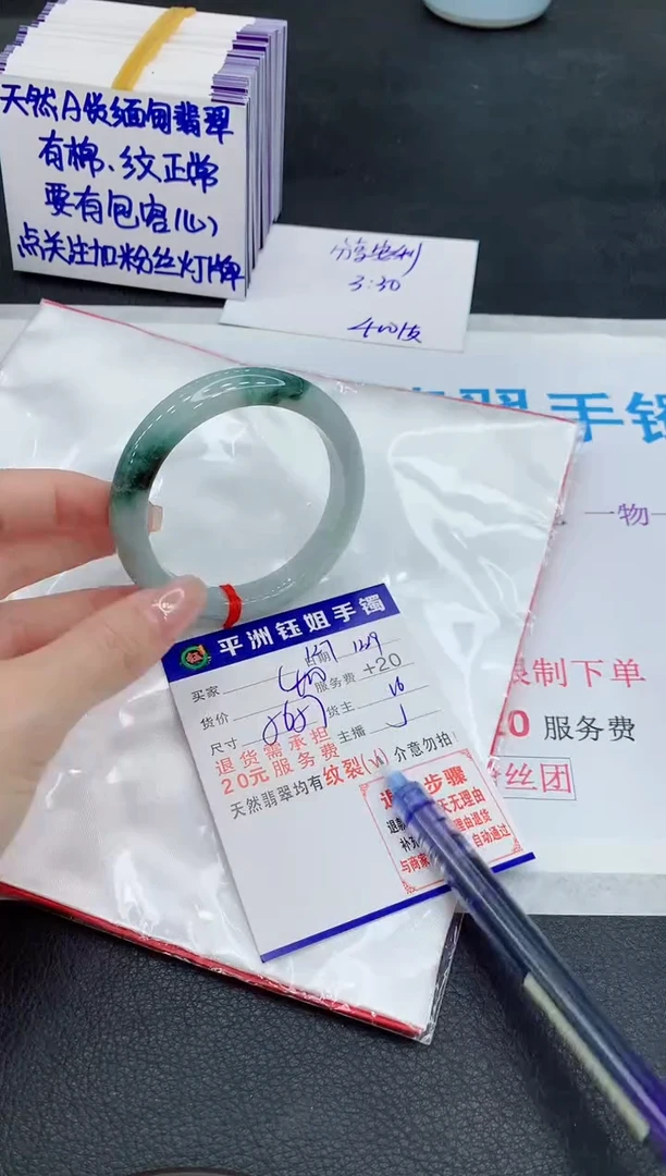 未镶嵌手镯翡翠11