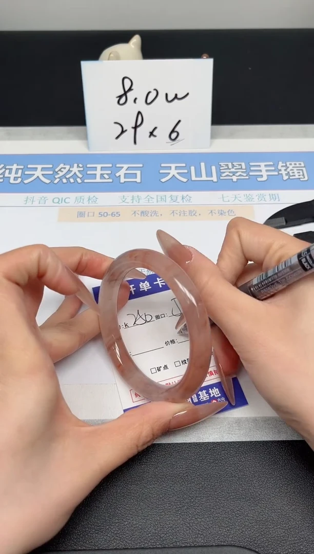 【闪购商品】石英质玉手镯未镶嵌K250-57