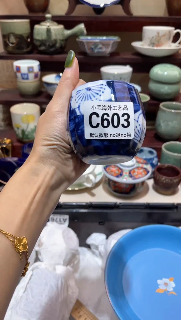 瓷片@****菁           C603